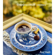 BLUE WILLOW (фарфор АНГЛІЯ)
